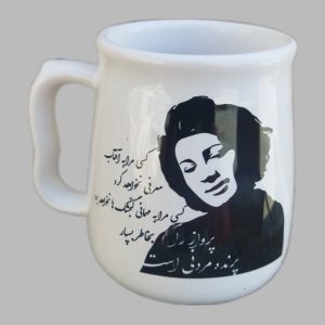 ماگ فروغ فرخ زاد